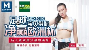 MDX0110 Nữ cổ động viên vú to dâm đãng